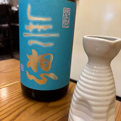 無想のレビュー by_Kaz