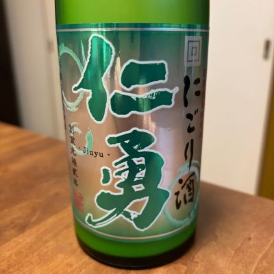 仁勇のレビュー by_Kaz