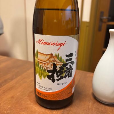 みむろ杉のレビュー by_Kaz