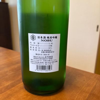 Kazさん(2026年5月17日)の日本酒「NOBU」レビュー | 日本酒評価SAKETIME