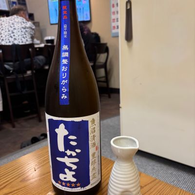 高千代のレビュー by_Kaz