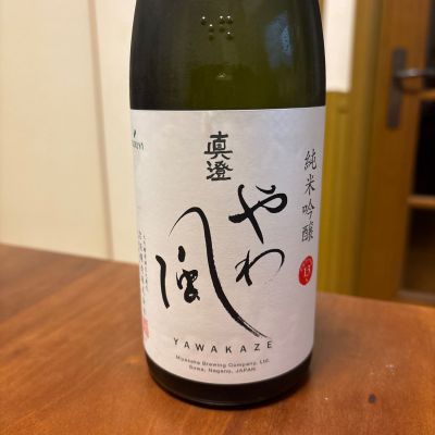 真澄のレビュー by_Kaz