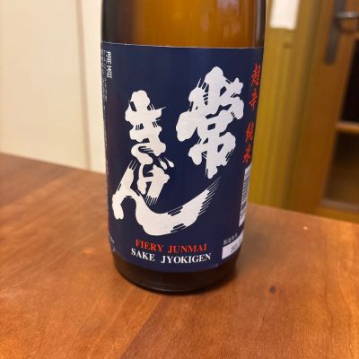 常きげんのレビュー by_Kaz