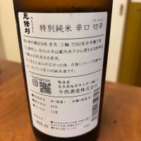 みむろ杉のレビュー by_Kaz