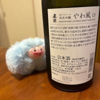 真澄のレビュー by_Kaz