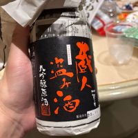 加賀ノ月