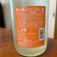 想天坊のレビュー by_Kaz