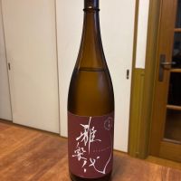 雅楽代のレビュー by_Kaz