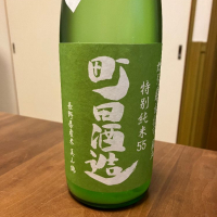 
            町田酒造_
            Kazさん
