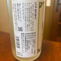 竹葉のレビュー by_Kaz