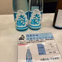 大洋盛