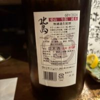 北島のレビュー by_Kaz