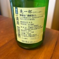 菊姫のレビュー by_Kaz