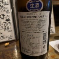 羽根屋のレビュー by_Kaz