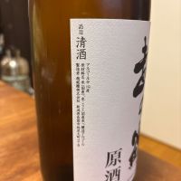 越の鶴のレビュー by_Kaz