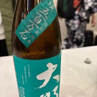 大那