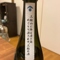 みむろ杉のレビュー by_Kaz
