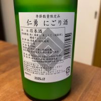 仁勇のレビュー by_Kaz