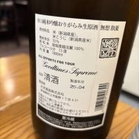 無想のレビュー by_Kaz