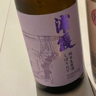宮城県の酒