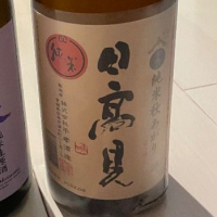 宮城県の酒