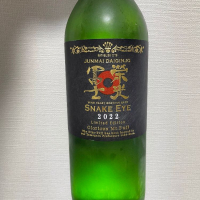 山形県の酒