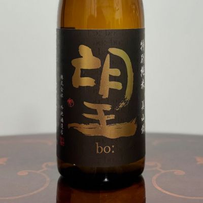 栃木県の酒