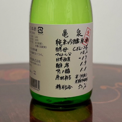 高知県の酒