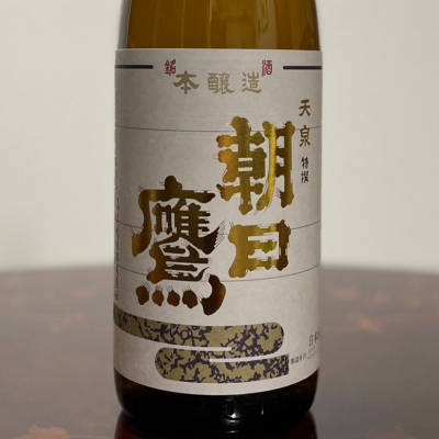 [2023年7月製造]朝日鷹　特別本醸造　2本　箱付き　日本酒　14代