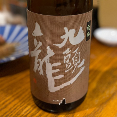 福井県の酒