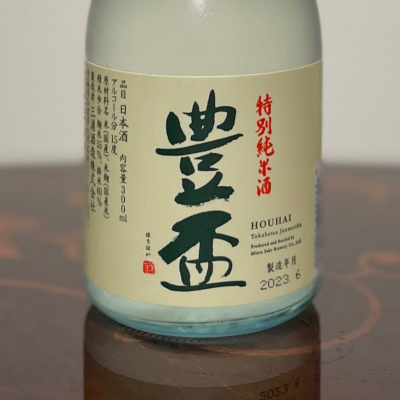 豊盃 Koubo No.6~8 純米酒 日本酒飲み比べ 3点セット