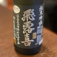 
            飛露喜_
            たぬきちさん