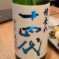 
            十四代_
            たぬきちさん