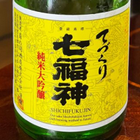 七福神