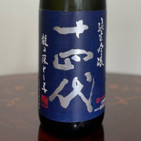 山形県の酒