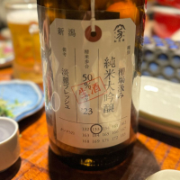 荷札酒のレビュー by_たぬきち