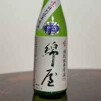 綿屋
