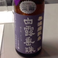白露垂珠