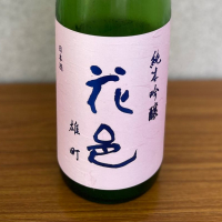 花邑
