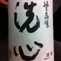 洗心