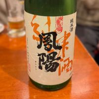 宮城県の酒
