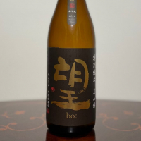 栃木県の酒