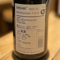 MONSOONのレビュー by_たぬきち