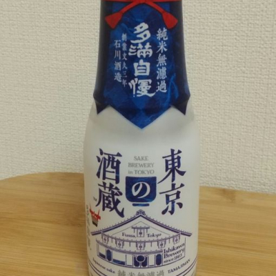 東京都の酒