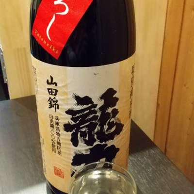 兵庫県の酒