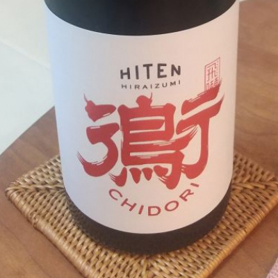 秋田県の酒