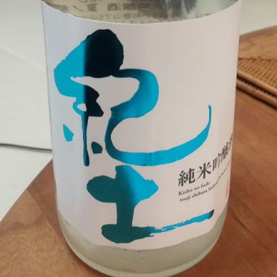和歌山県の酒
