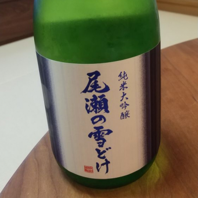 日本酒　四合瓶　尾瀬の雪溶け　など約半額