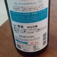 OCEAN99のレビュー by_マロンアサカ