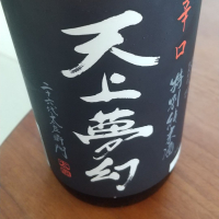 天上夢幻